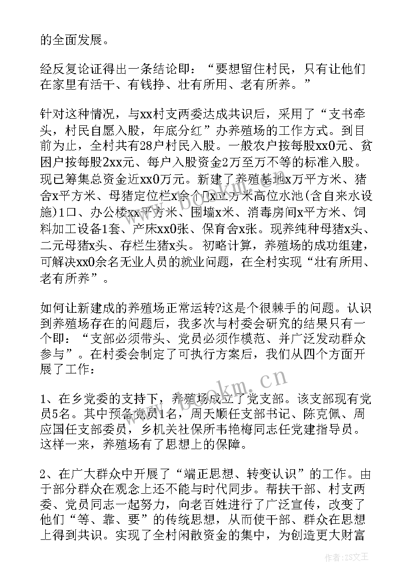 干部驻村帮扶工作方案(模板5篇)