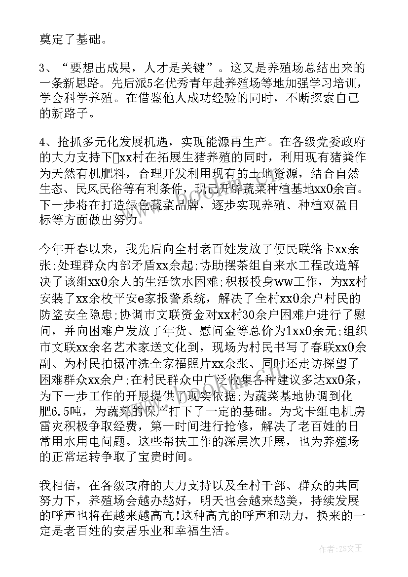 干部驻村帮扶工作方案(模板5篇)