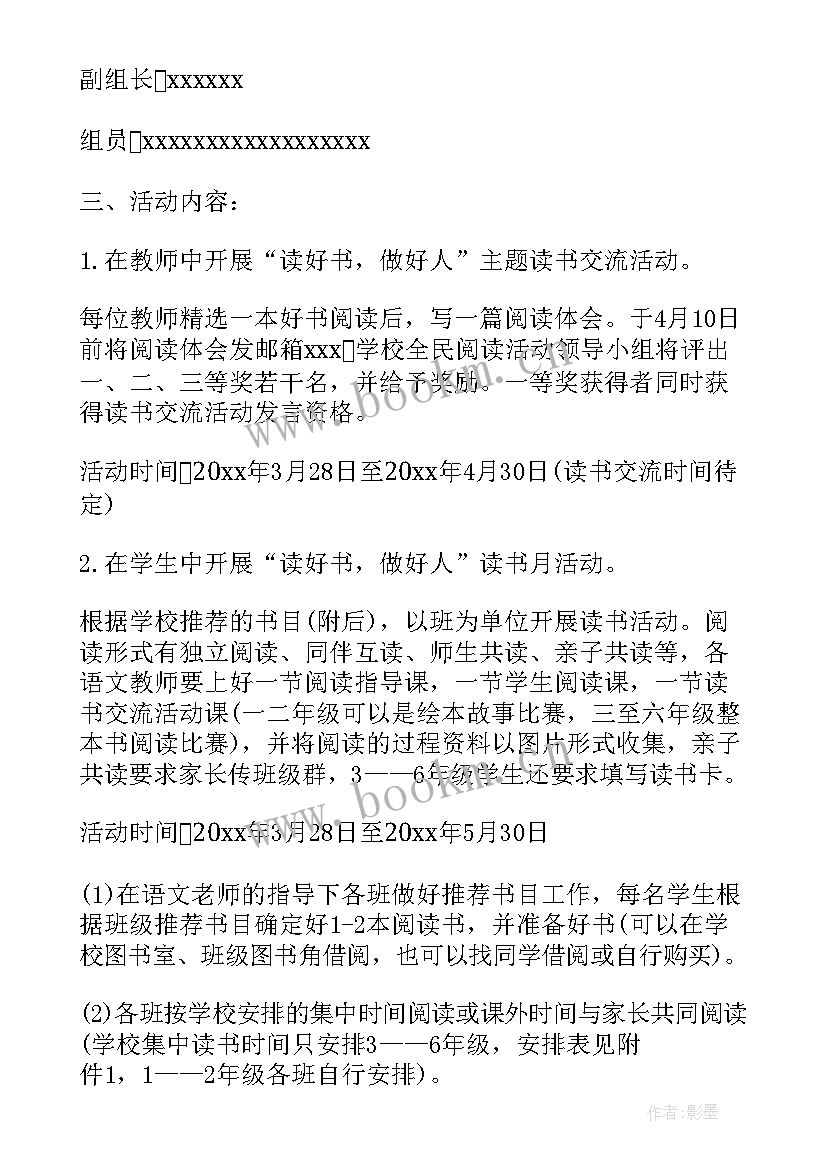 最新评选微笑之星活动方案(精选5篇)