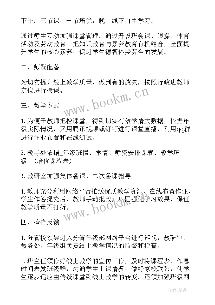 课程教学方案重构(优秀7篇)