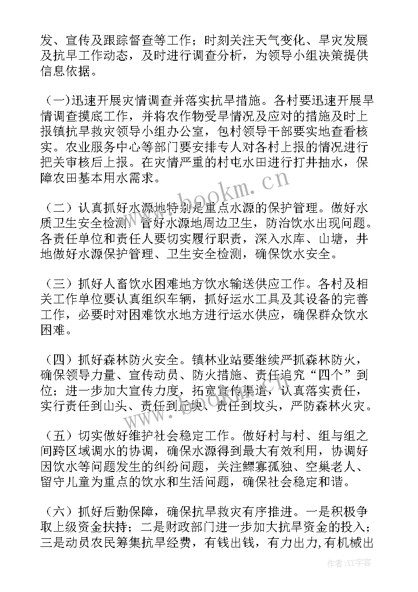 园林方案设计(优秀8篇)