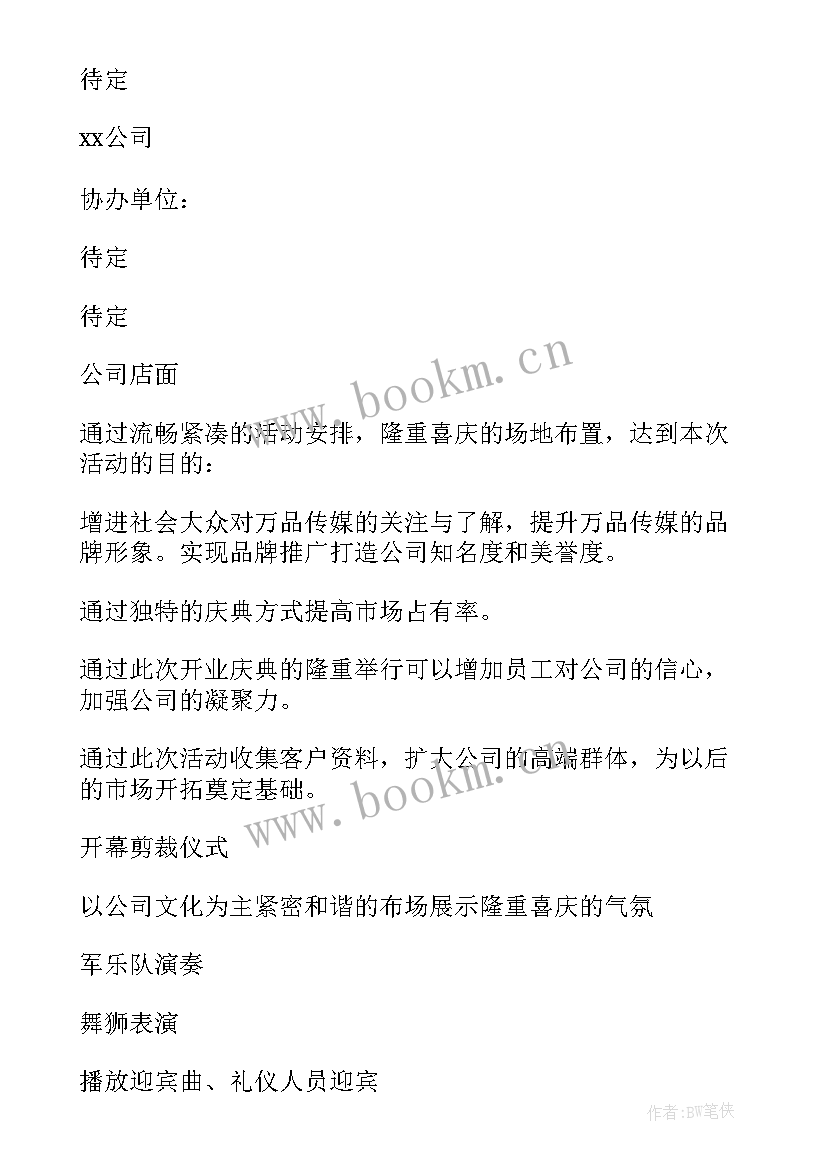 2023年室内采暖施工方案 室内装修雨季施工方案(大全5篇)