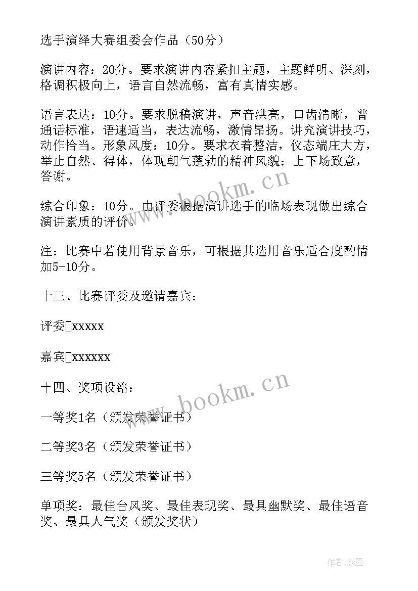 2023年双语教学宣传语(通用5篇)