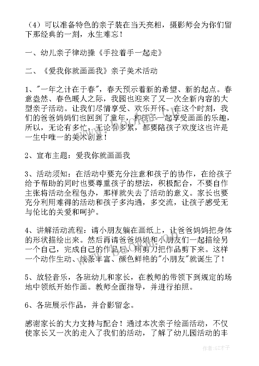 最新美术方案有用(汇总9篇)