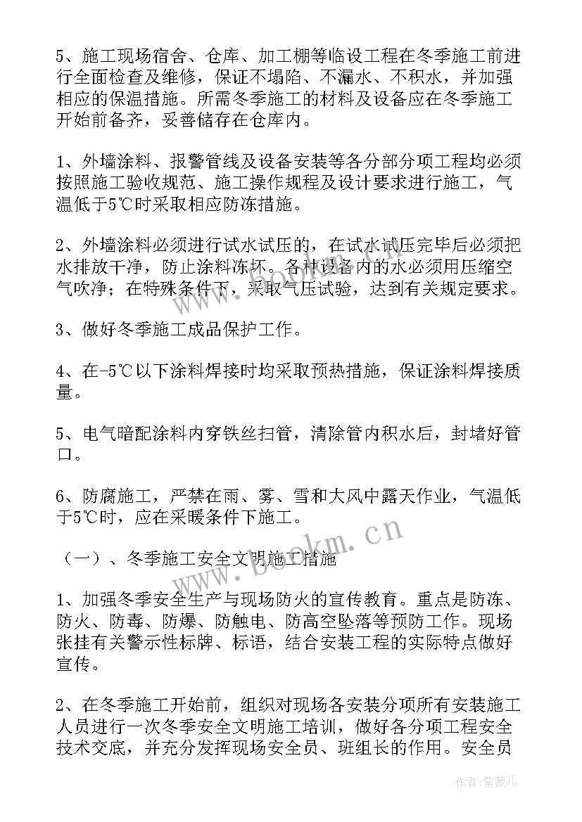 涂料翻新施工方案 外墙涂料施工方案(精选5篇)