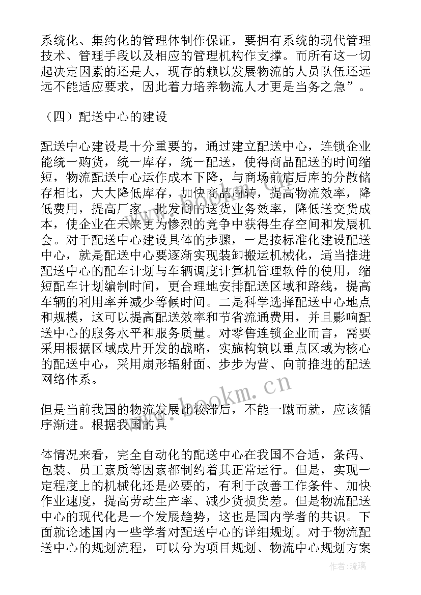 最新物流分拣系统解决方案有哪些(大全5篇)