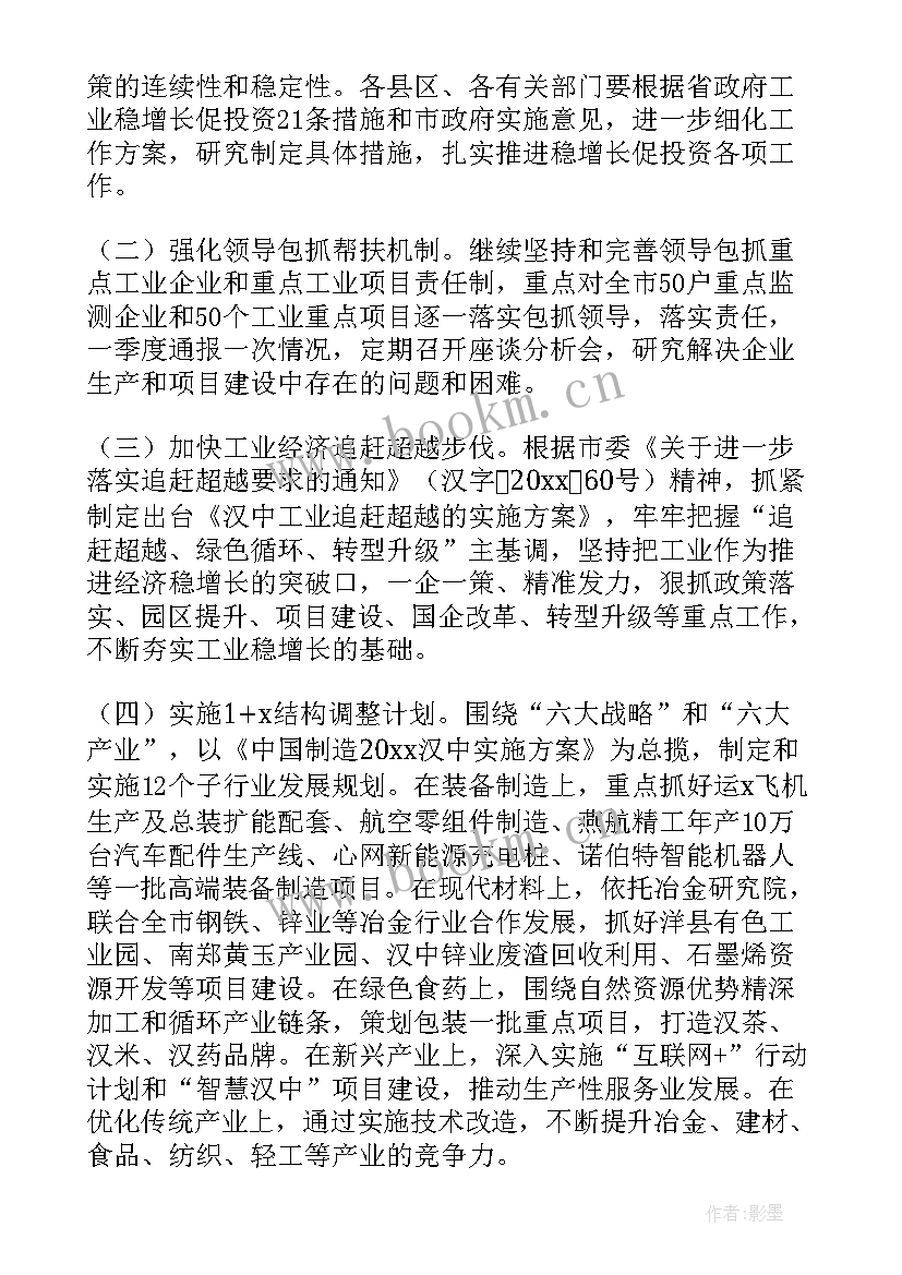 2023年蓄水池施工方案(通用6篇)