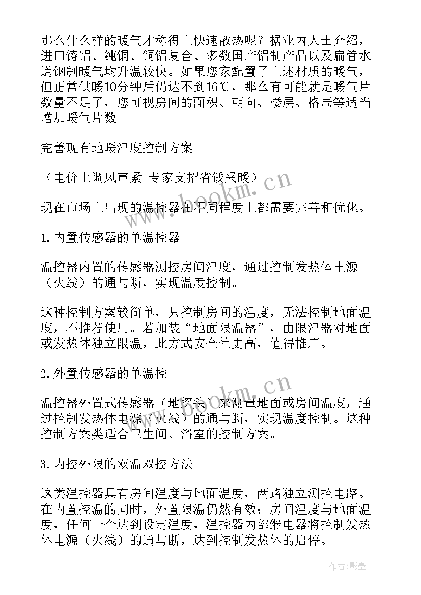 2023年蓄水池施工方案(通用6篇)