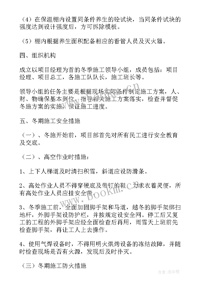 最新桥梁的施工方案要(精选5篇)