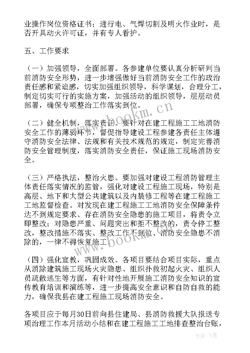 最新骨支架手术 抗震支架安装工程施工方案(优秀5篇)