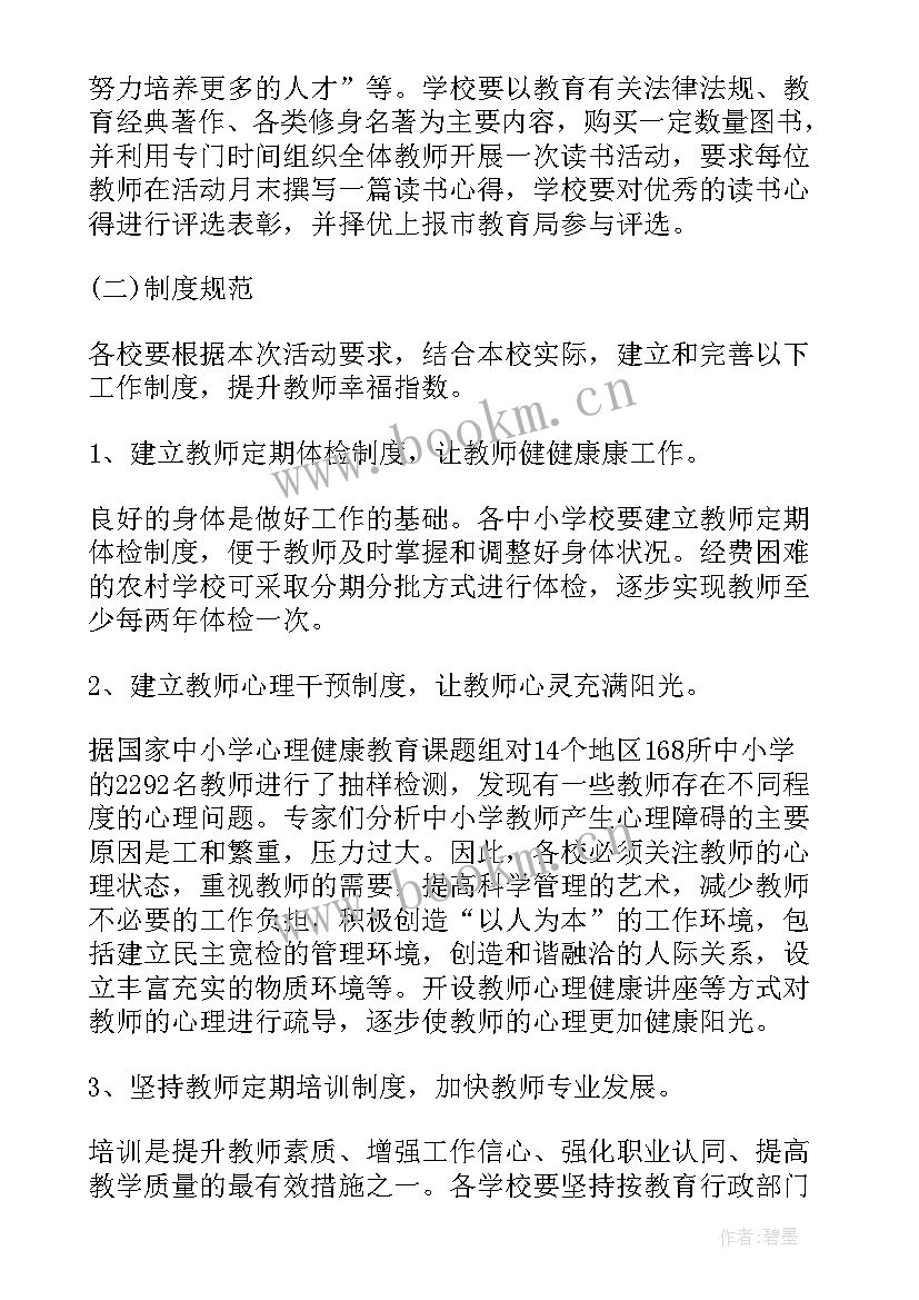 小学禁毒教育方案及措施 小学交通安全教育方案(优质7篇)