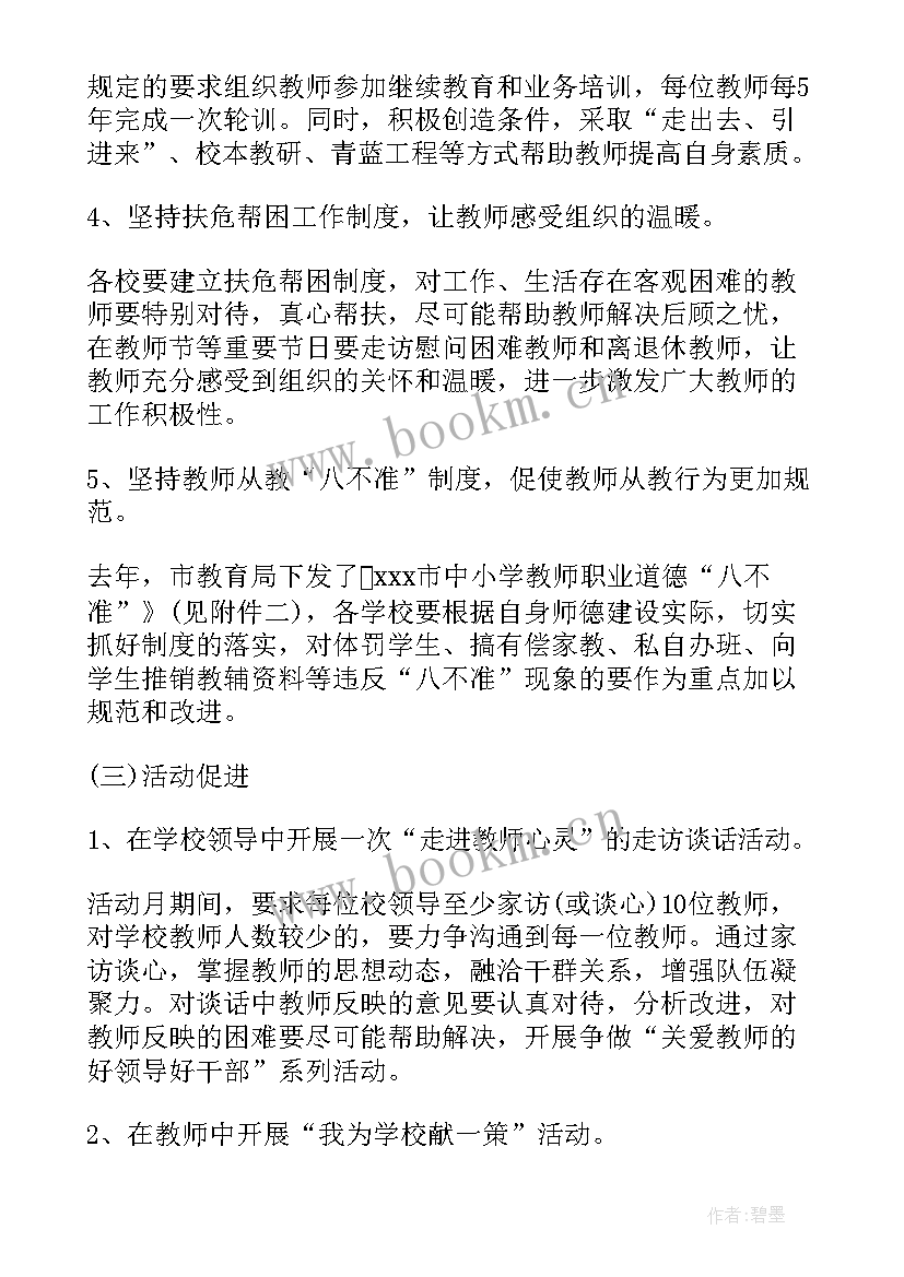 小学禁毒教育方案及措施 小学交通安全教育方案(优质7篇)