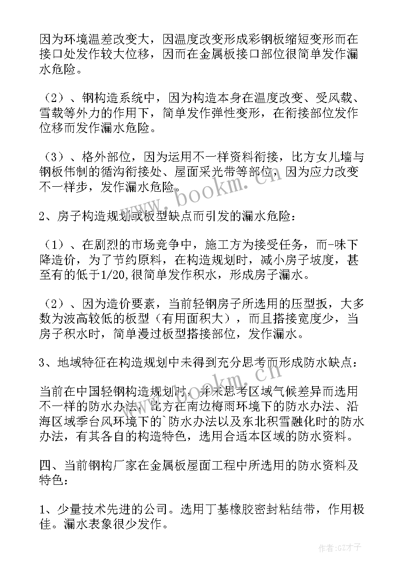 阀门安装施工方案(精选5篇)