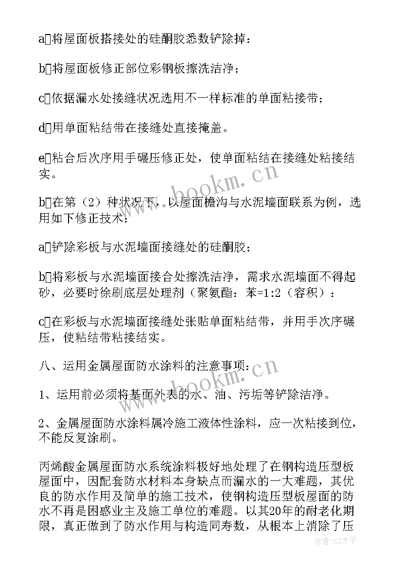 阀门安装施工方案(精选5篇)