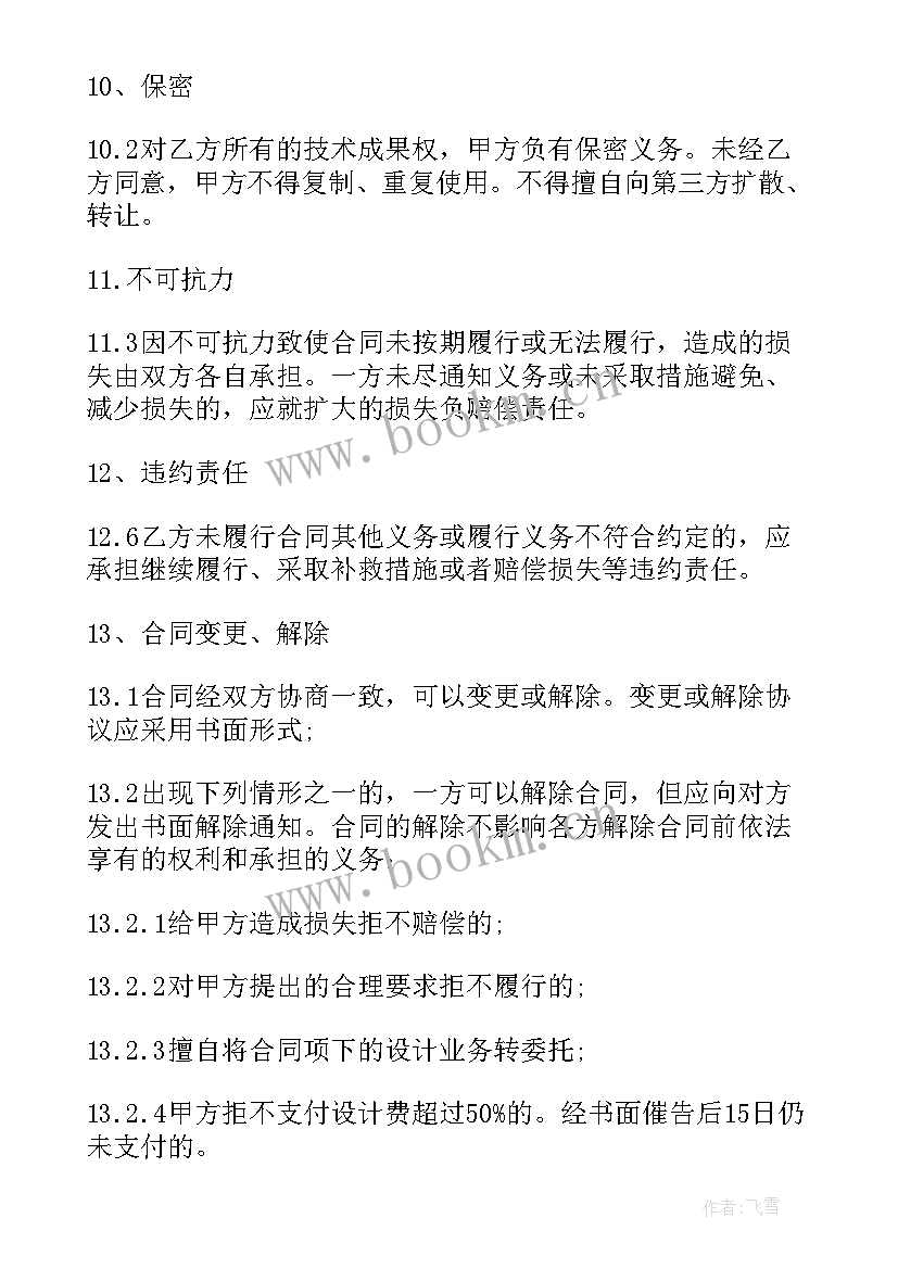 2023年电力铁塔施工方案免费版(通用5篇)