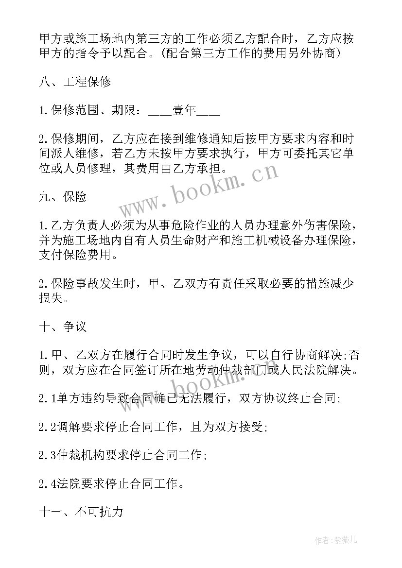 闸门安装施工方案(实用5篇)