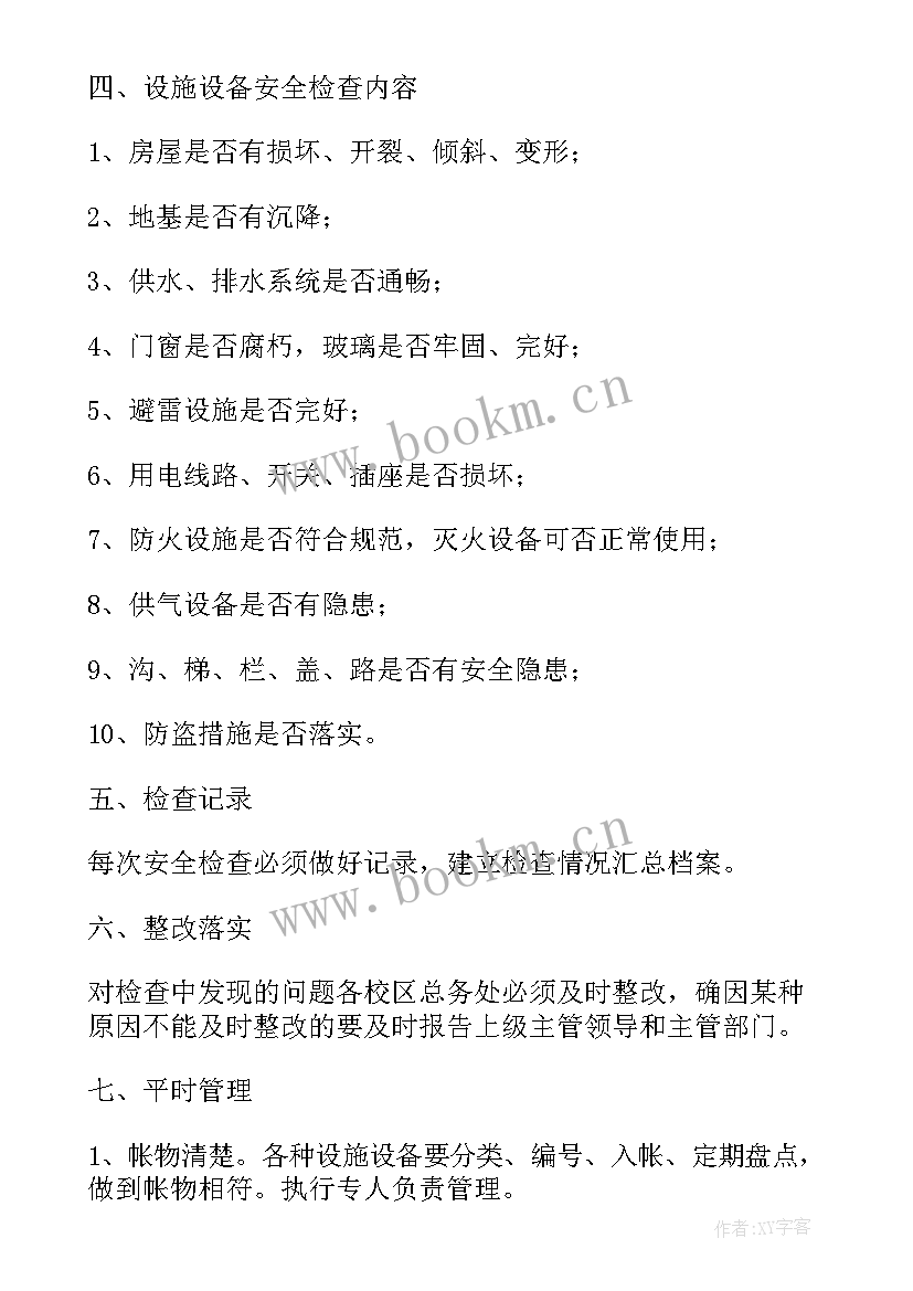 铁塔维护管理方案 设备维护管理方案(大全5篇)