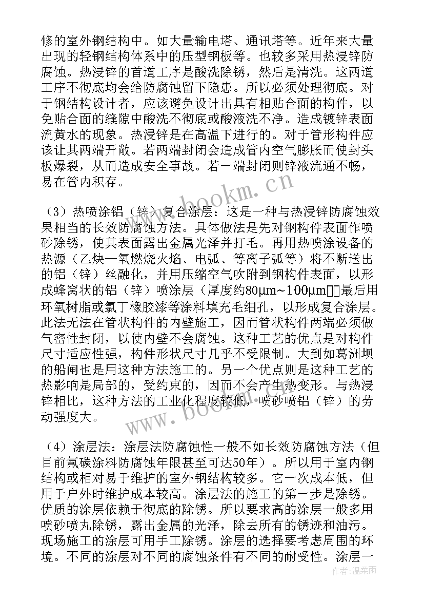 2023年钢施工方案设计 施工方案设计心得体会(优秀9篇)