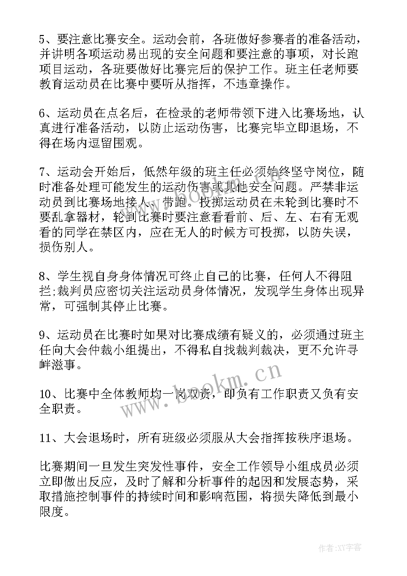 2023年项目的策划方案包括哪几部分 做项目的策划方案(大全5篇)