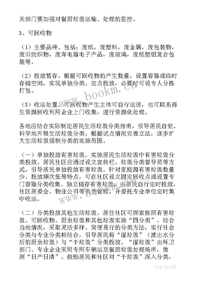 进社区活动宣传标语(实用8篇)