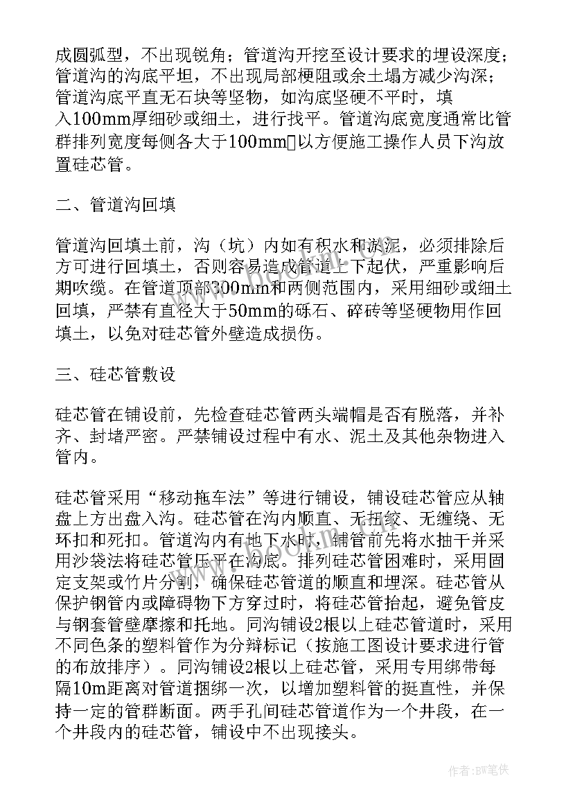 2023年油管道施工方案(精选5篇)