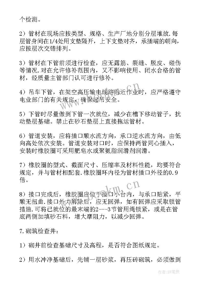 2023年油管道施工方案(精选5篇)