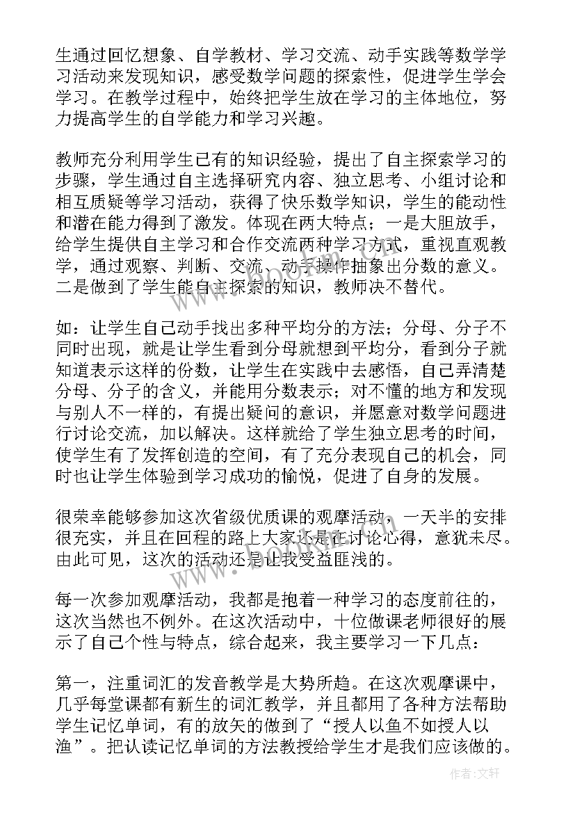 同课异构教学活动方案 同课异构活动实施方案(汇总5篇)