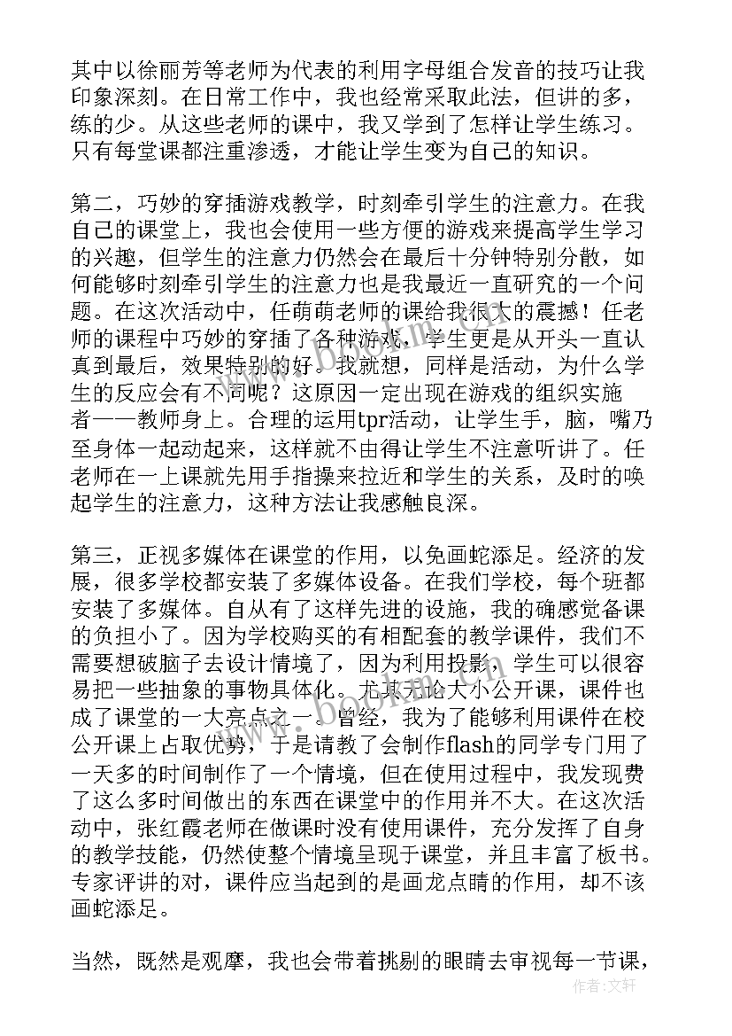 同课异构教学活动方案 同课异构活动实施方案(汇总5篇)