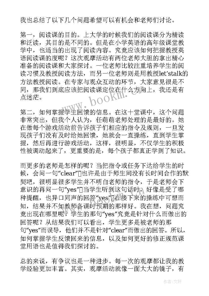 同课异构教学活动方案 同课异构活动实施方案(汇总5篇)