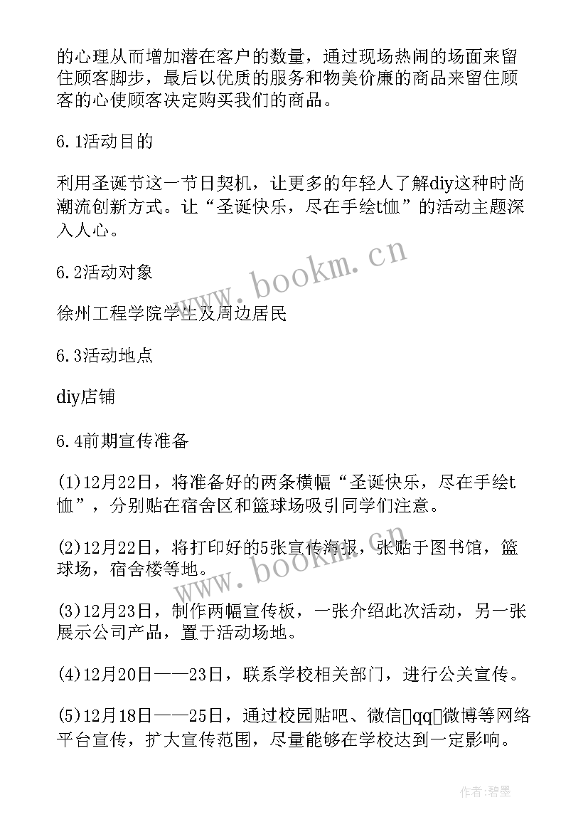 最新产品销售方案(实用8篇)