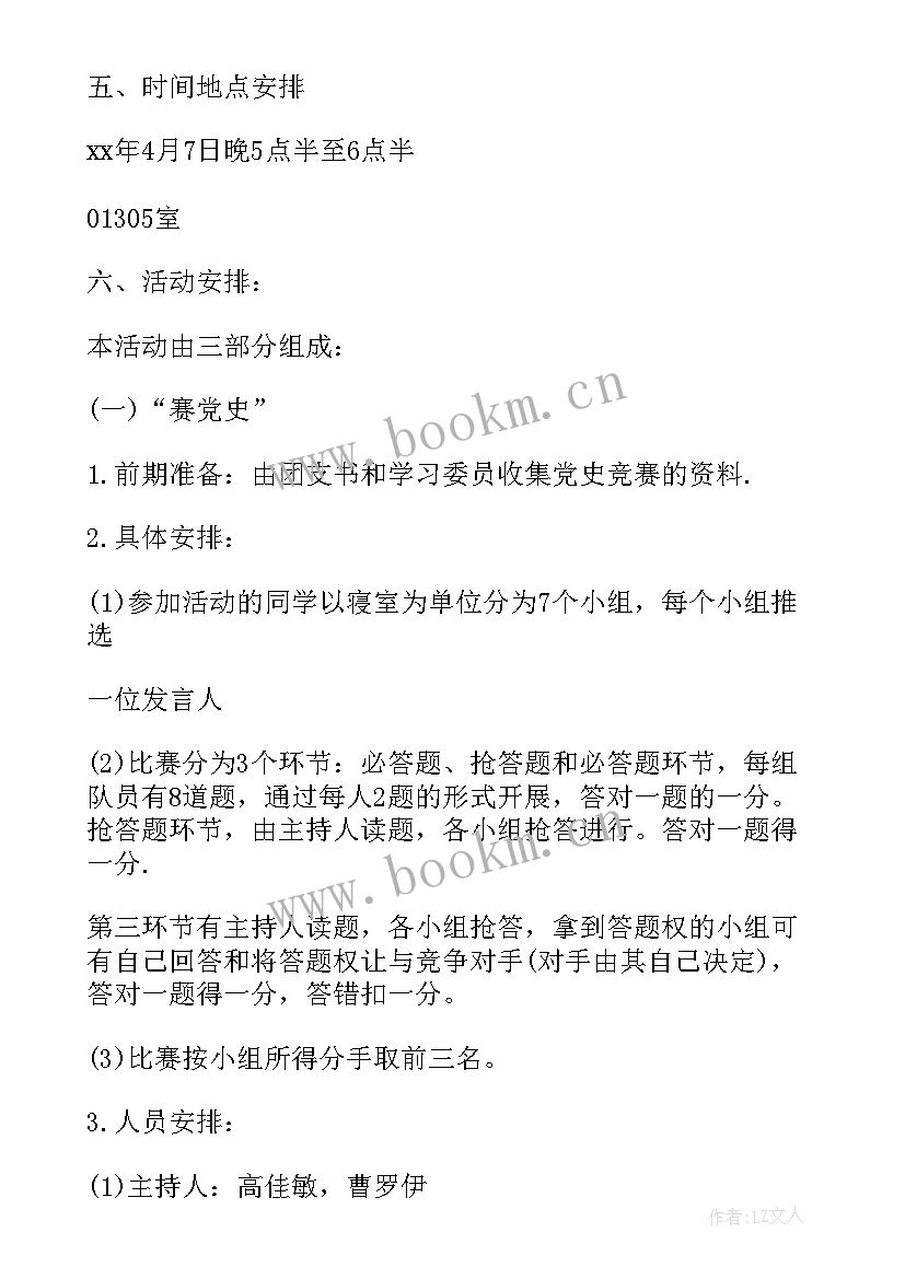 2023年幼儿园大班美食课的活动计划 大班心健康活动设计方案(优秀10篇)