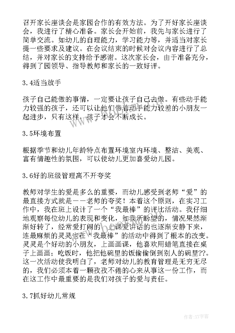 毕业设计方案意思(大全5篇)