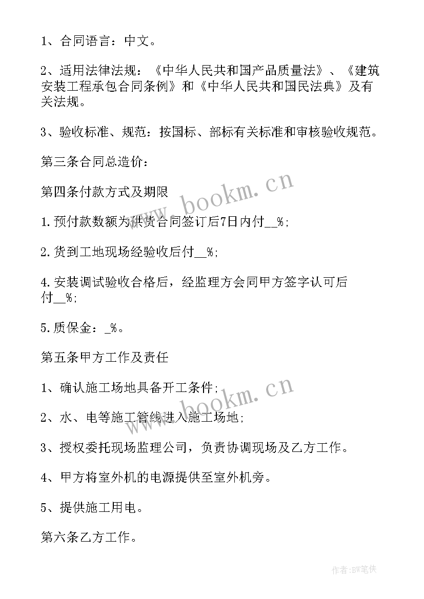 2023年标识牌安装施工方案(优质5篇)