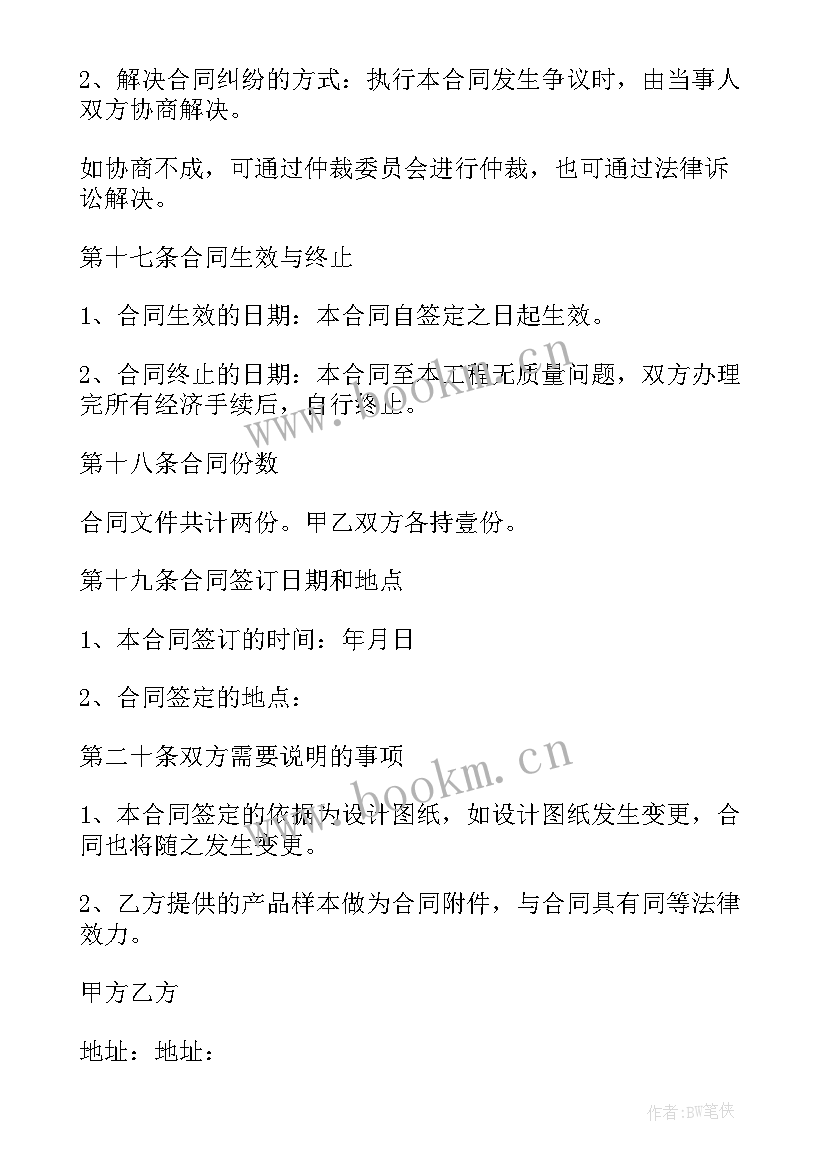 2023年标识牌安装施工方案(优质5篇)