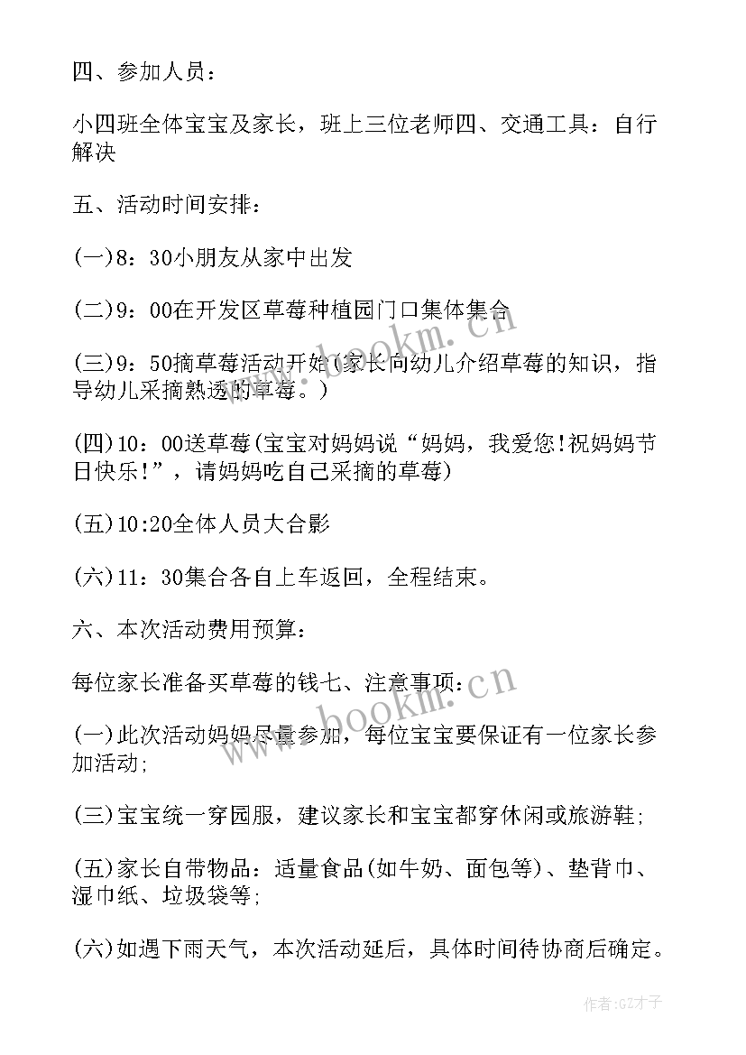 葡萄采摘节活动方案 幼儿园葡萄采摘活动方案(优质5篇)