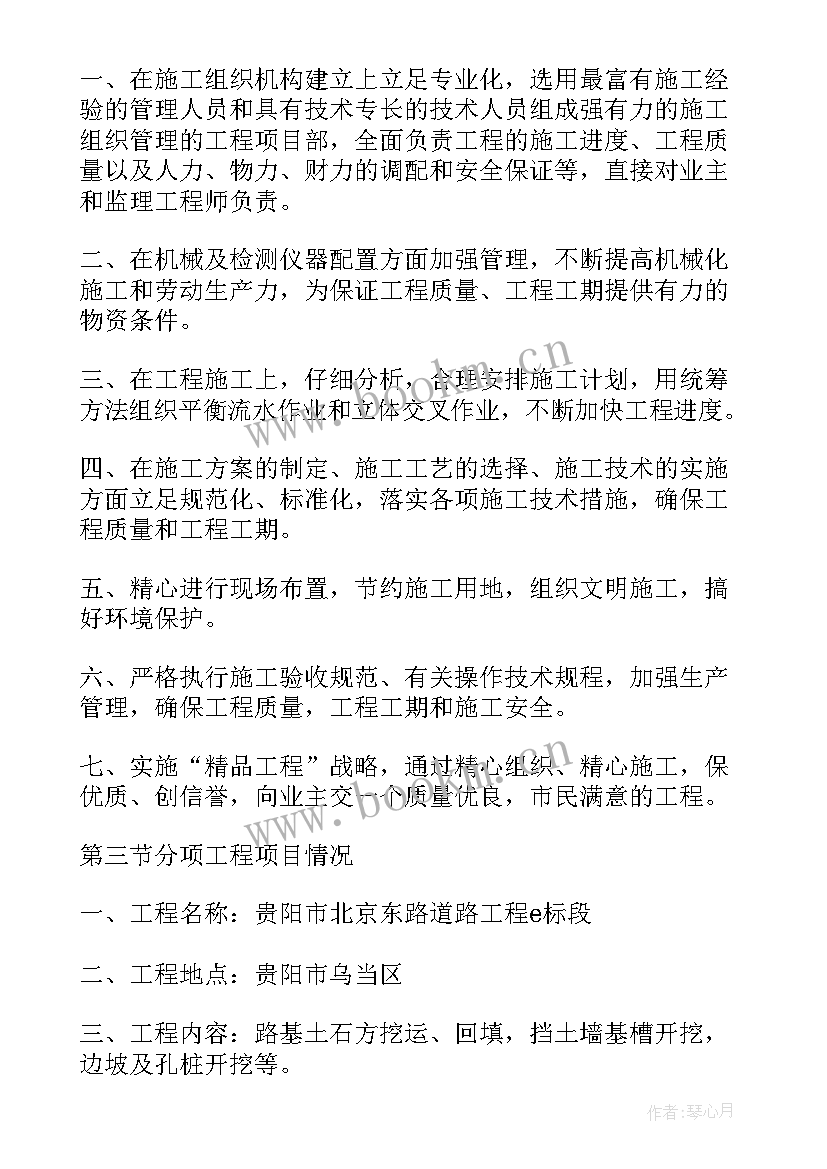 2023年道路铣刨施工方案(实用5篇)