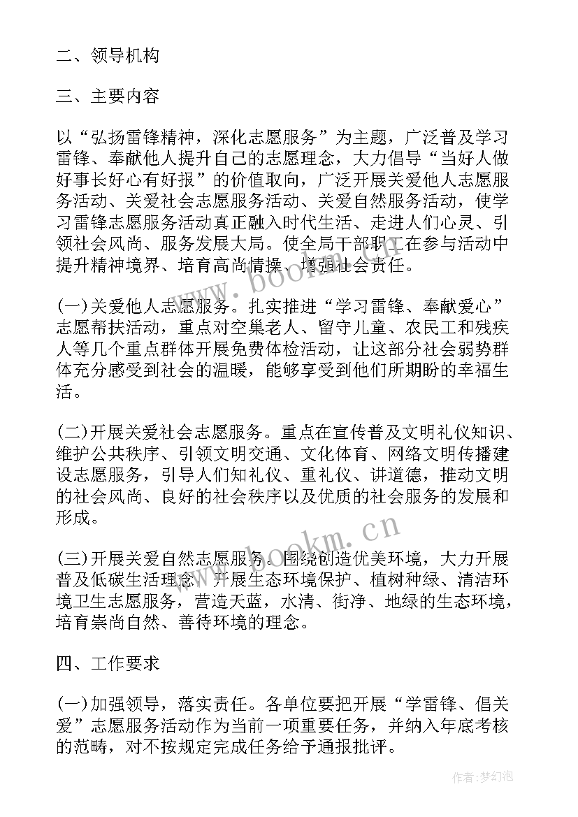 电力策划方案(汇总5篇)