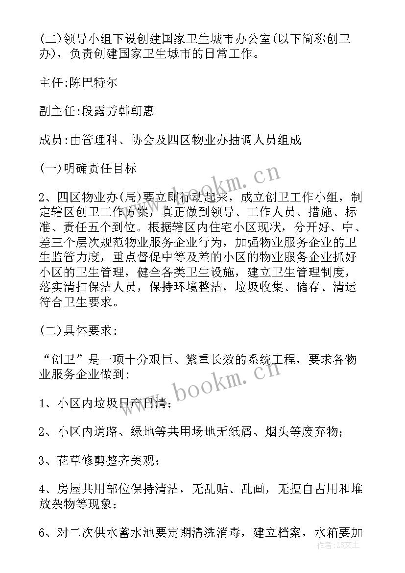 2023年物业对电梯的管理 物业管理方案(模板5篇)