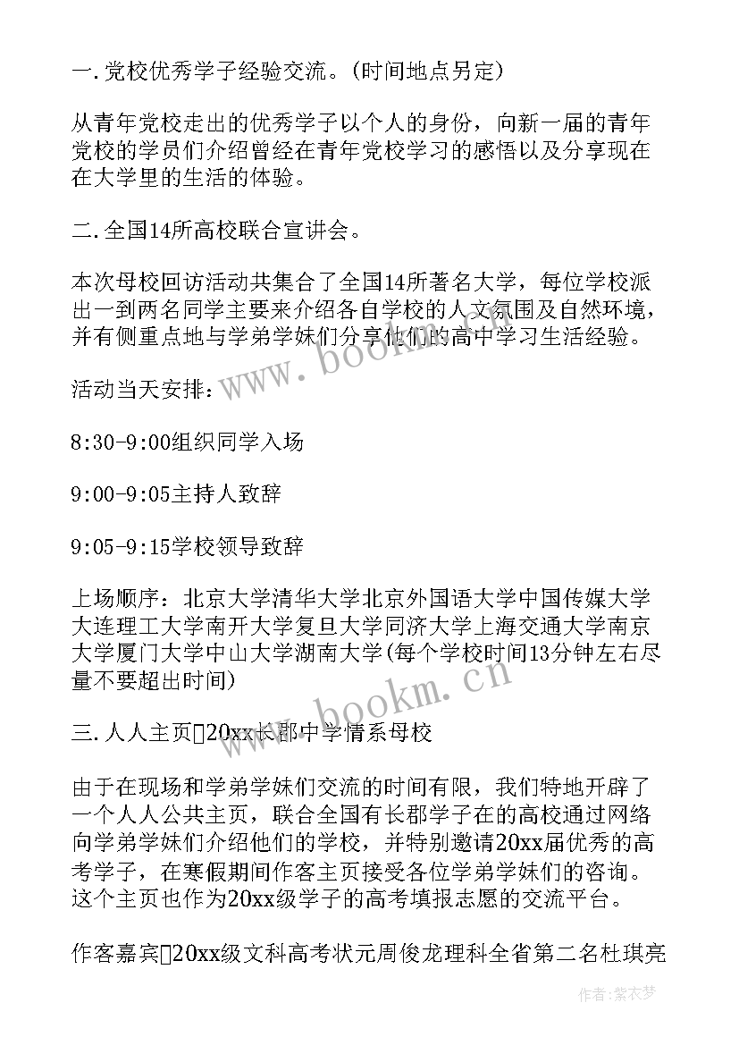 设计活动实践方案 社会实践活动方案设计方案(大全5篇)