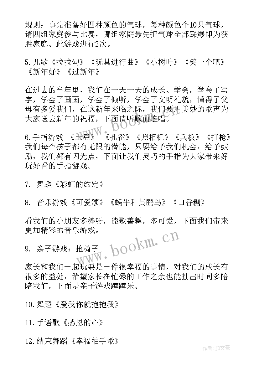 亲子房设计方案 亲子活动设计方案(优质5篇)