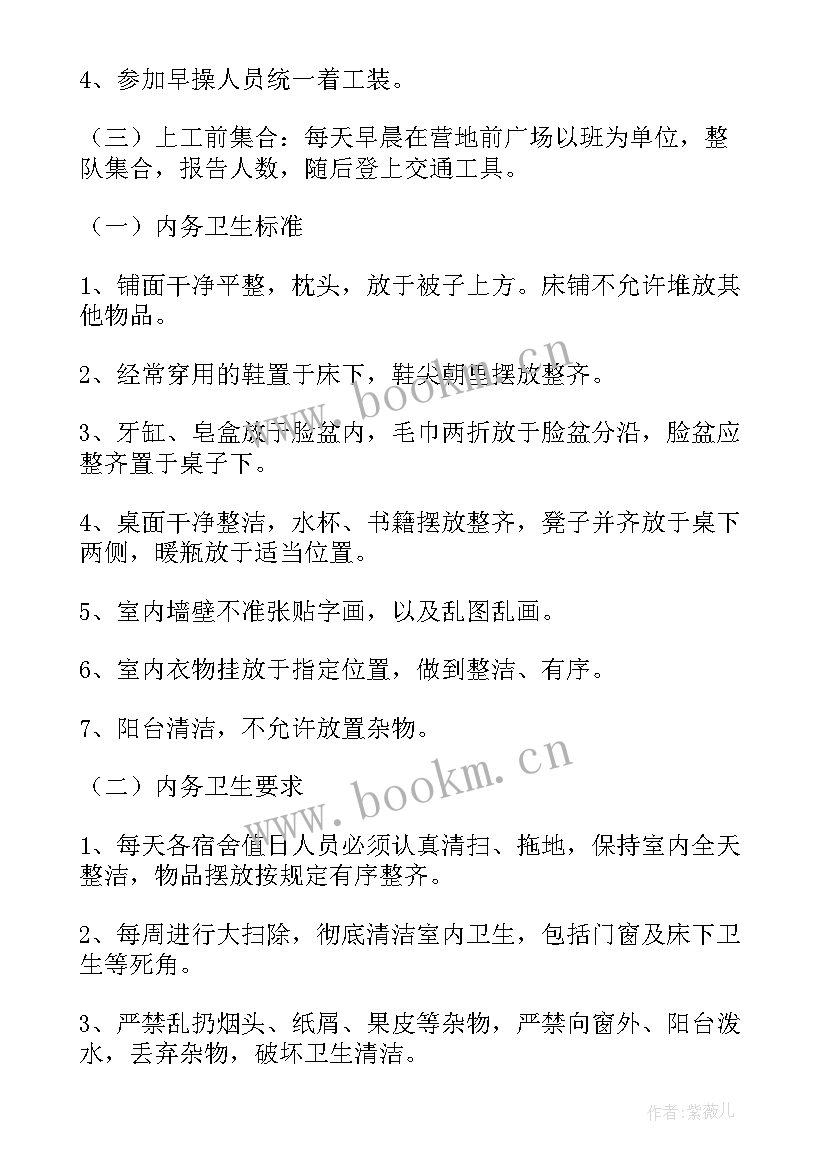 最新项目涉密方案管理方案 物业项目安全管理方案(实用6篇)