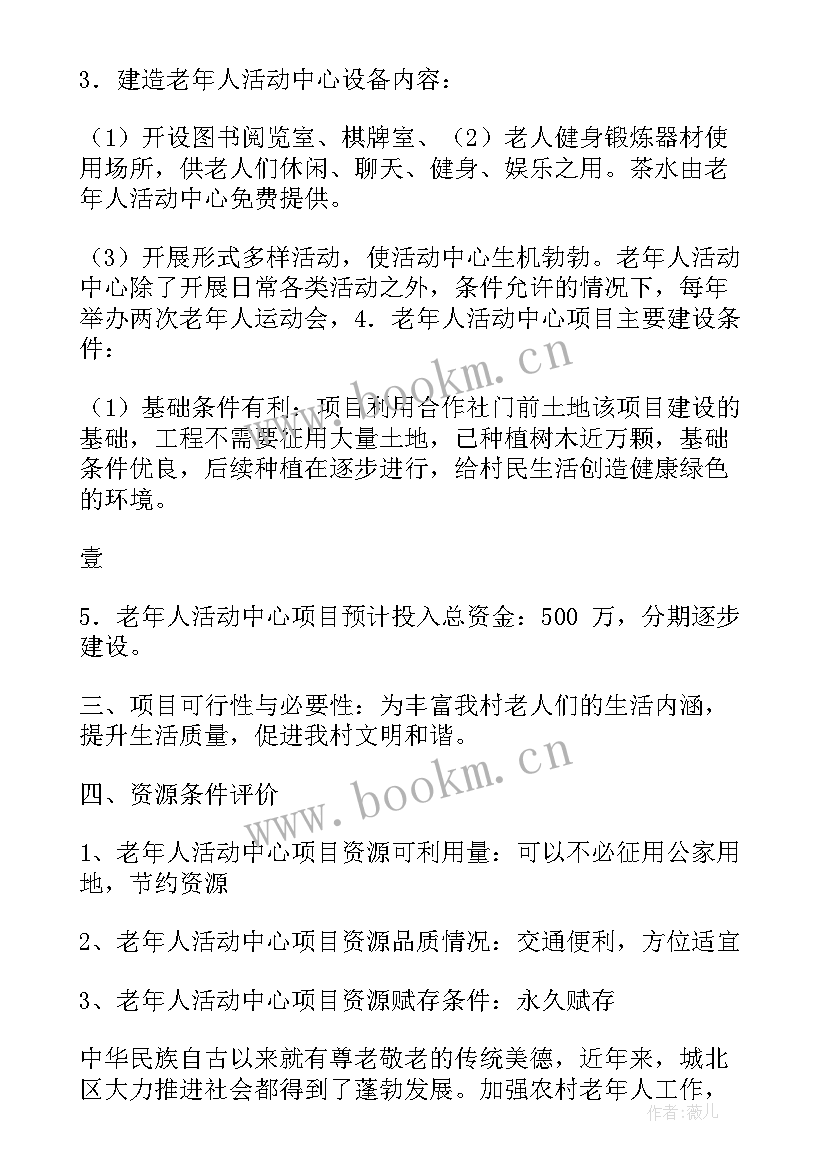 最新体检中心设计方案标书 学生活动中心设计方案(优秀5篇)