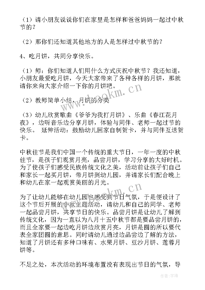 最新老年游活动策划方案 老年活动策划方案(汇总7篇)