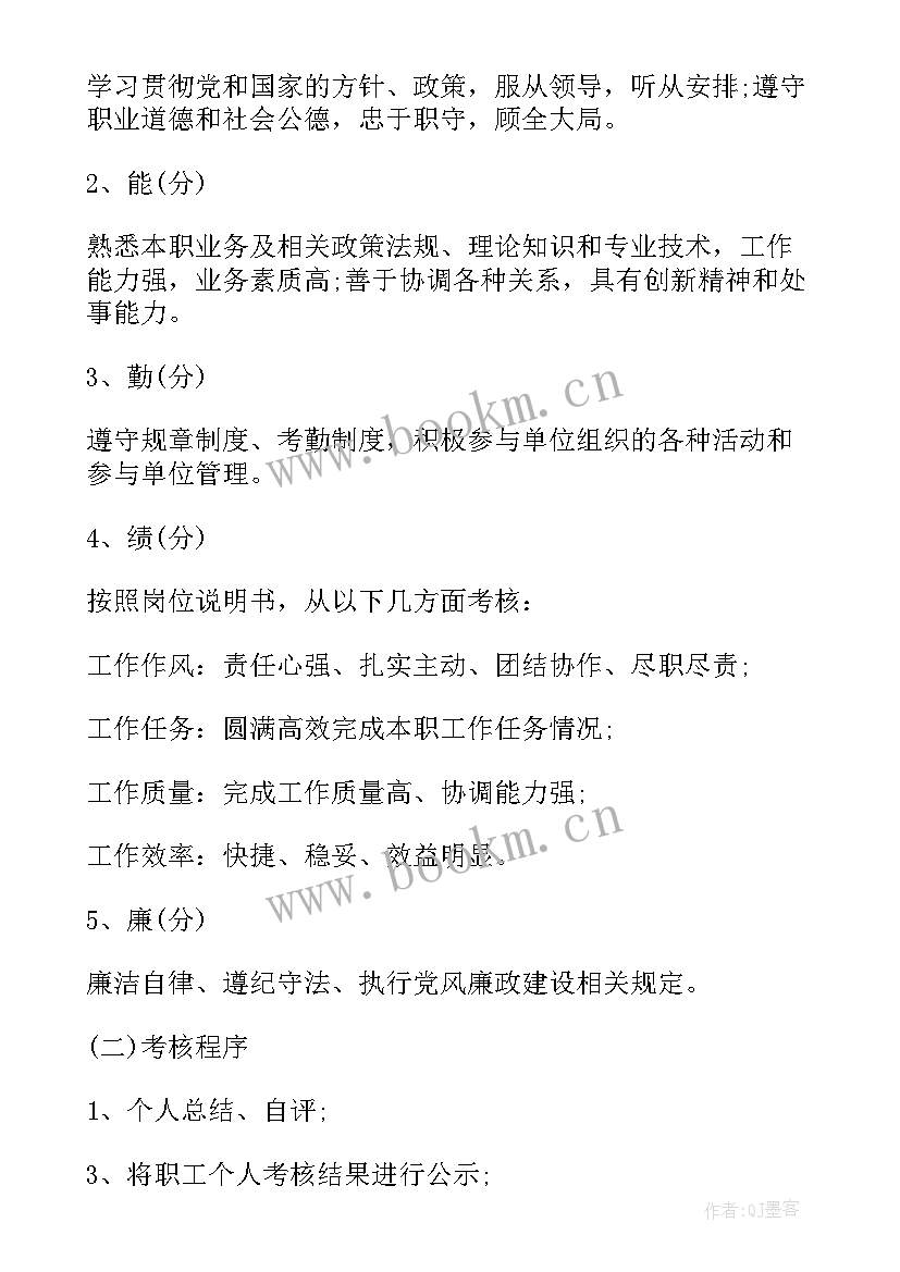 公司的绩效分配 绩效工资分配方案(优质5篇)