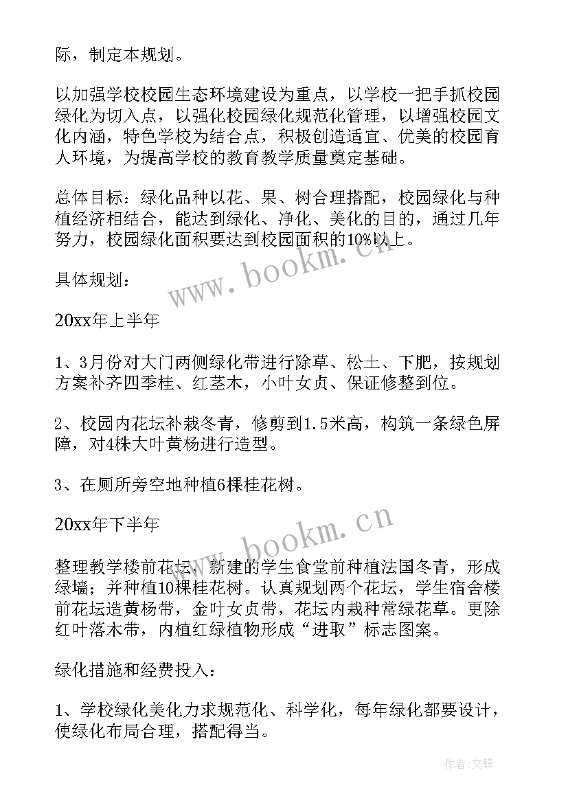 护坡绿化施工方案 园林绿化工程施工方案(优秀5篇)