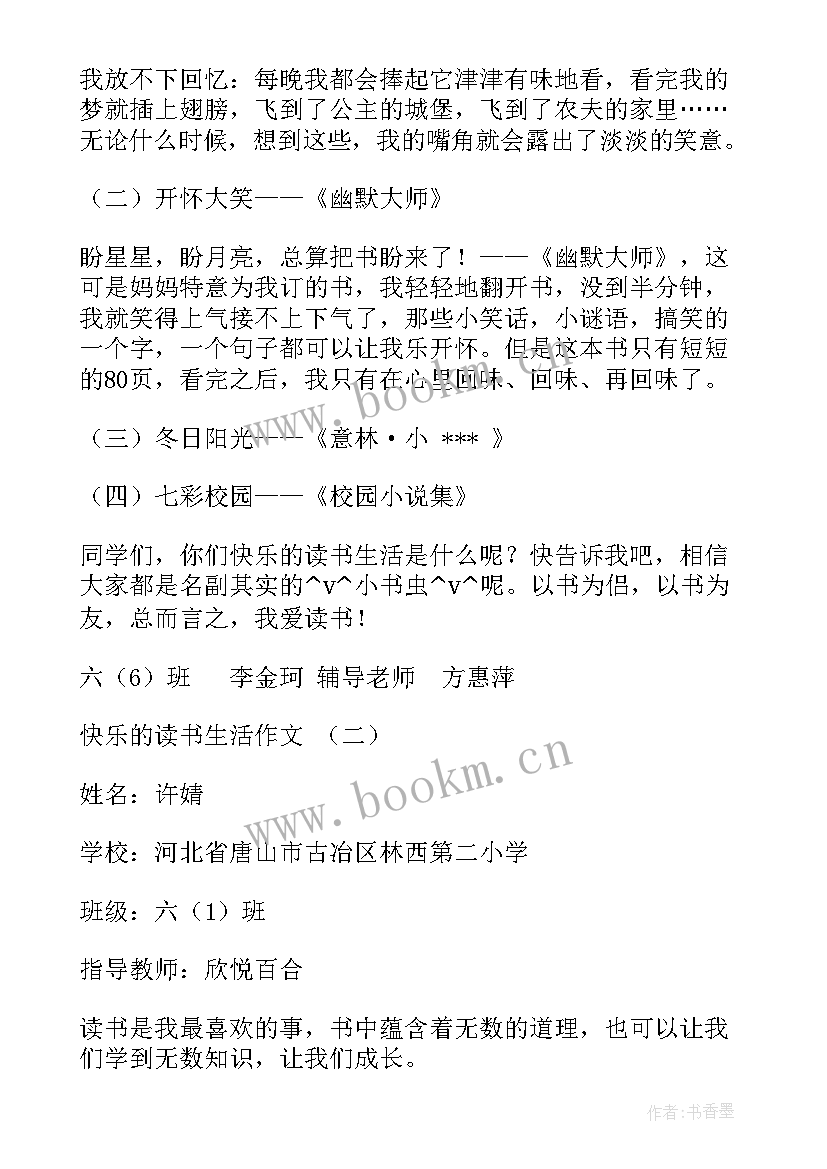 2023年搞笑版年终总结(优质5篇)