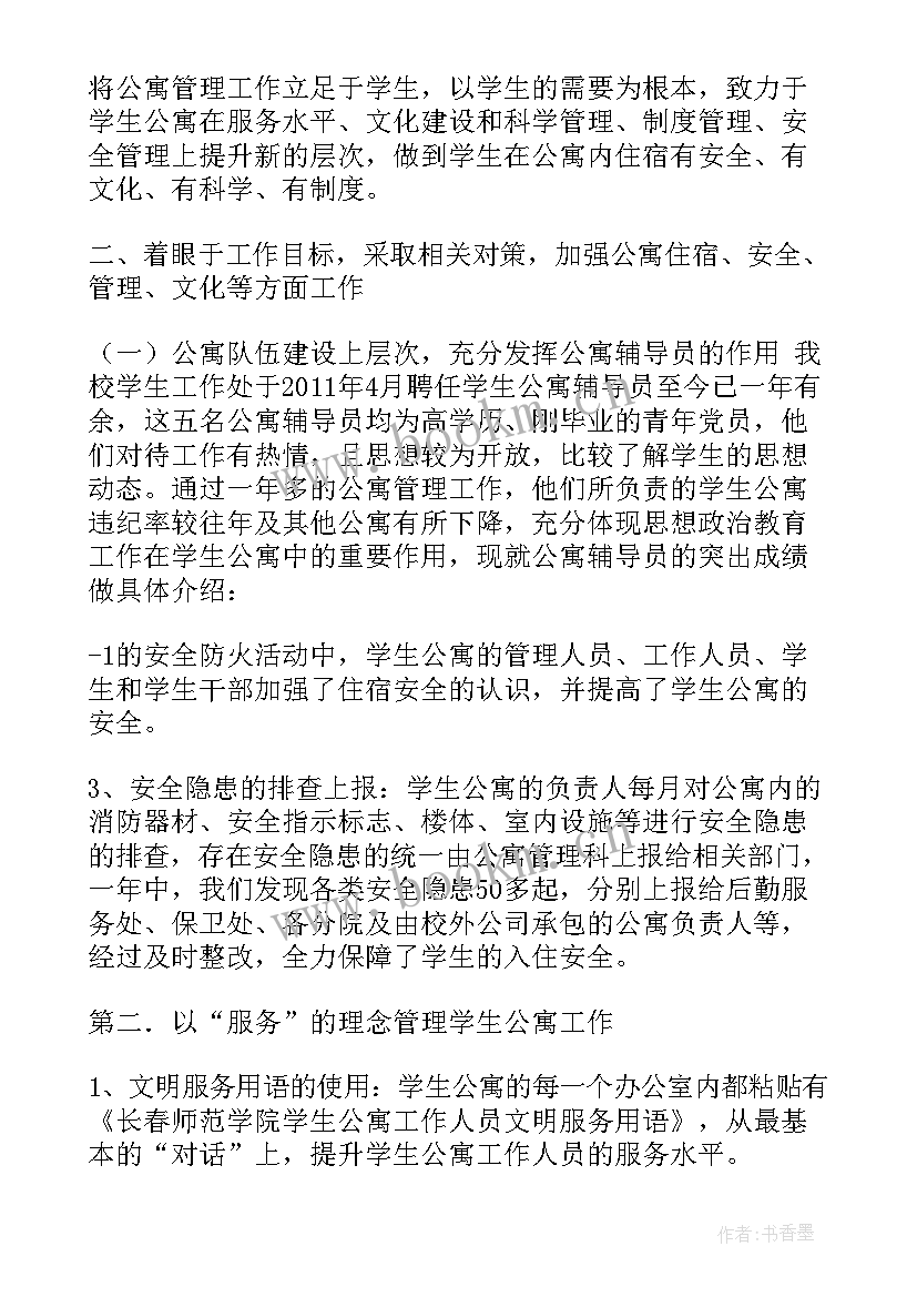 2023年搞笑版年终总结(优质5篇)