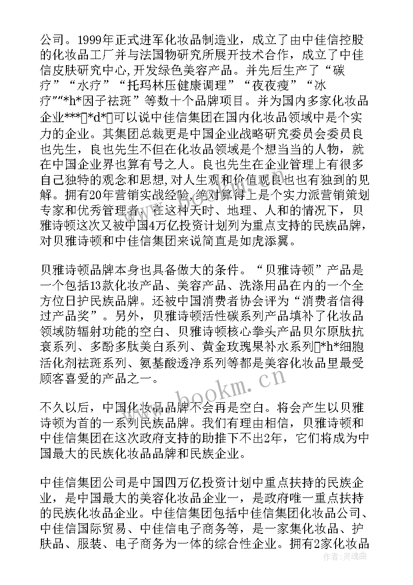 鸟的宣传标语有哪些(优秀10篇)