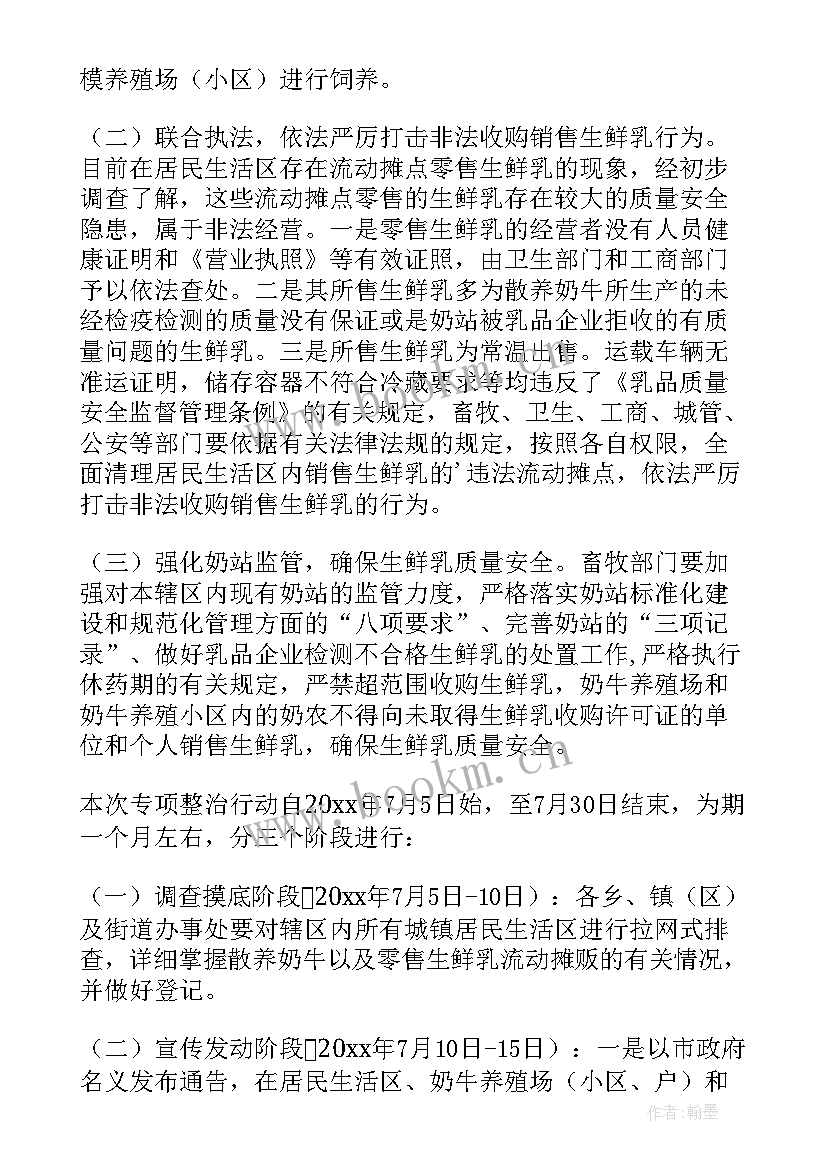 2023年超市的经营方案的 社区生鲜超市经营方案(精选5篇)