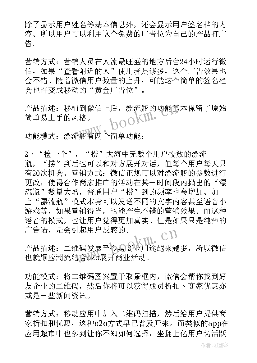 最新设计策划方案 联谊策划方案设计(实用6篇)